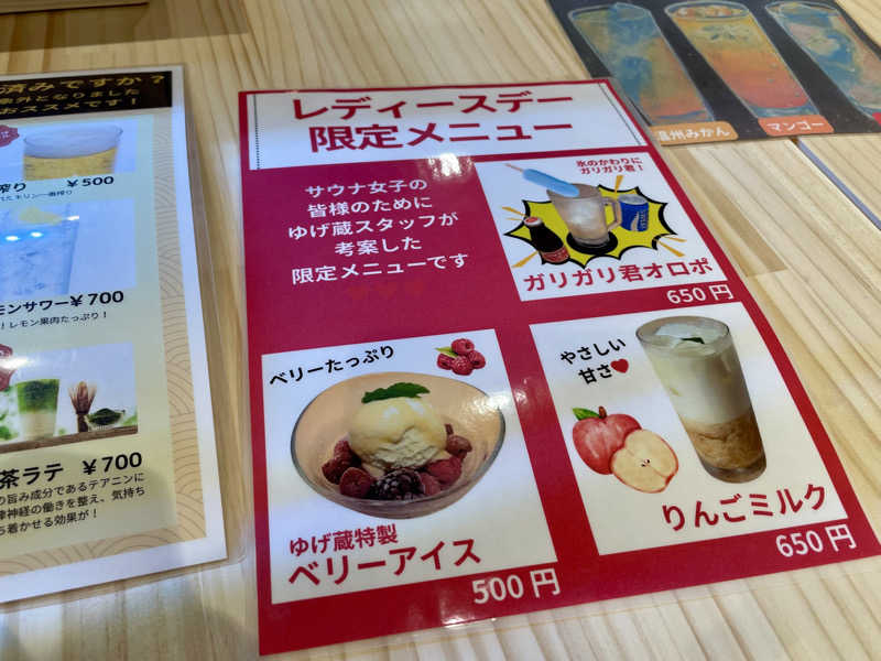 あまみちゃんさんのサウナゆげ蔵のサ活写真