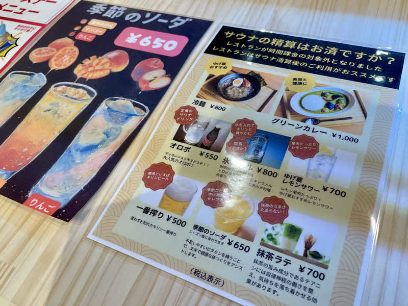 あまみちゃんさんのサウナゆげ蔵のサ活写真