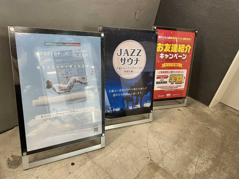 あまみちゃんさんのROOFTOP(ルーフトップ)のサ活写真