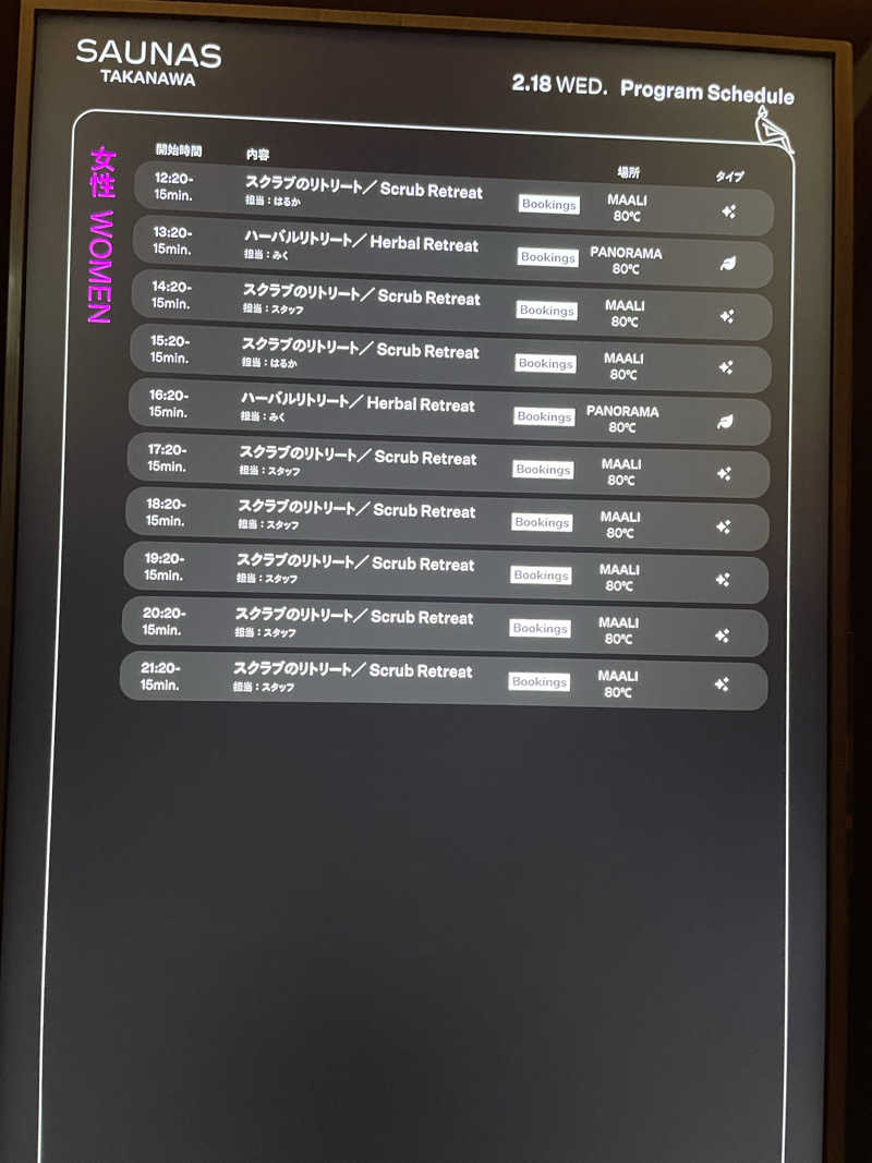 あまみちゃんさんの高輪SAUNASのサ活写真