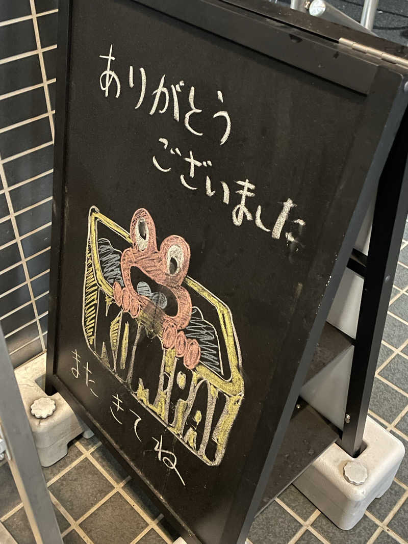 あまみちゃんさんの金春湯のサ活写真