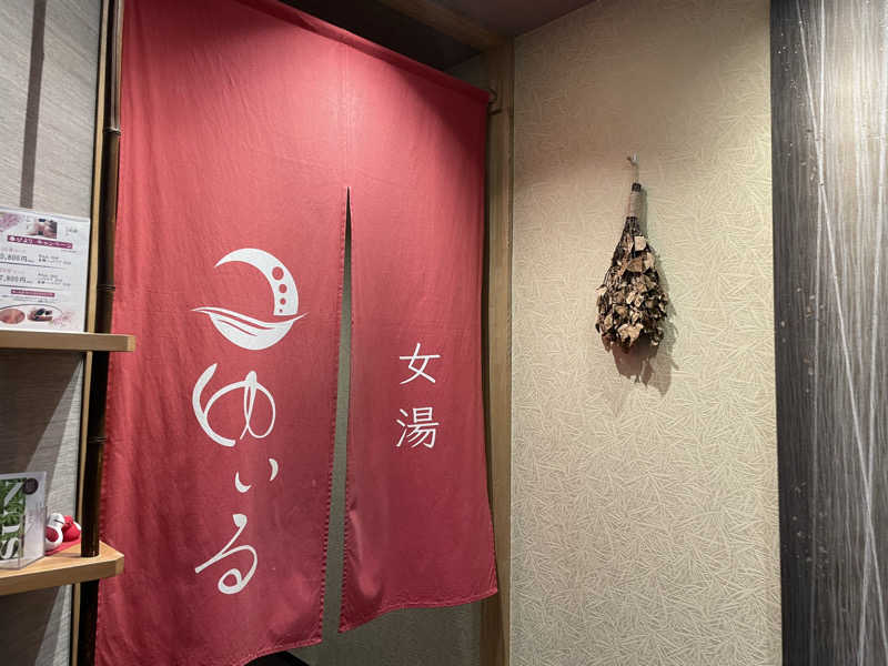 あまみちゃんさんの朝日湯源泉ゆいるのサ活写真