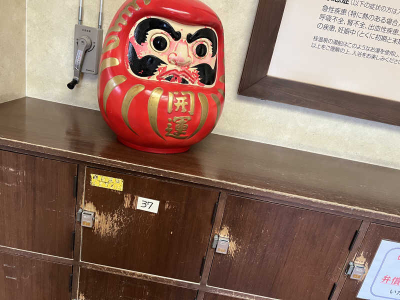 ®️さんの桂温泉のサ活写真