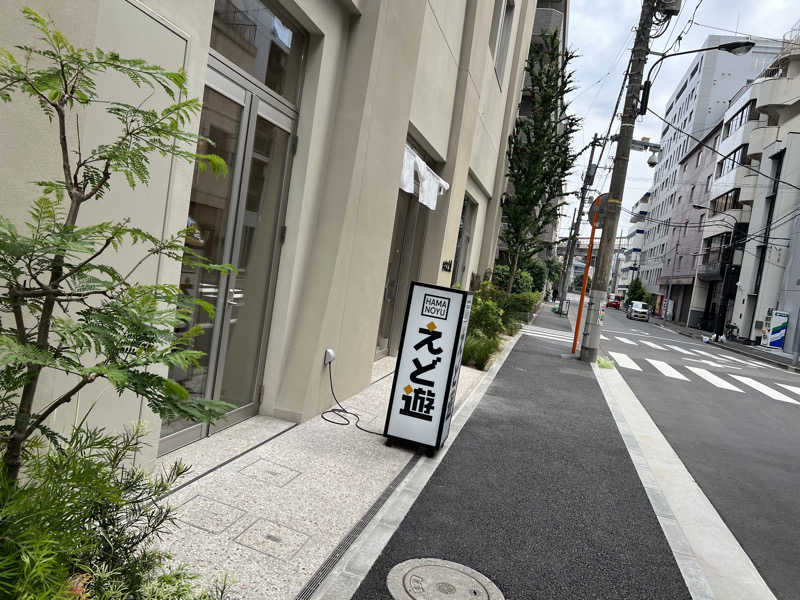 ®️さんのHAMANOYUえど遊のサ活写真