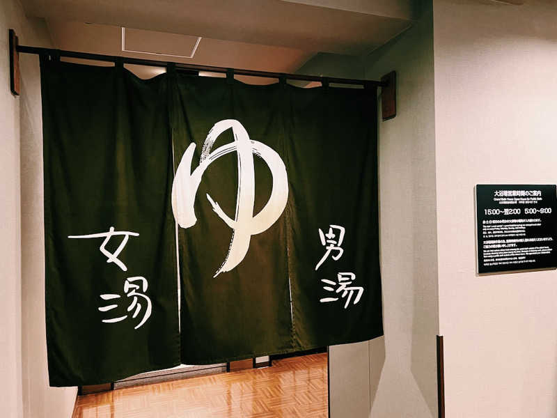 ®️さんの磐梯の湯 ドーミーインEXPRESS郡山のサ活写真