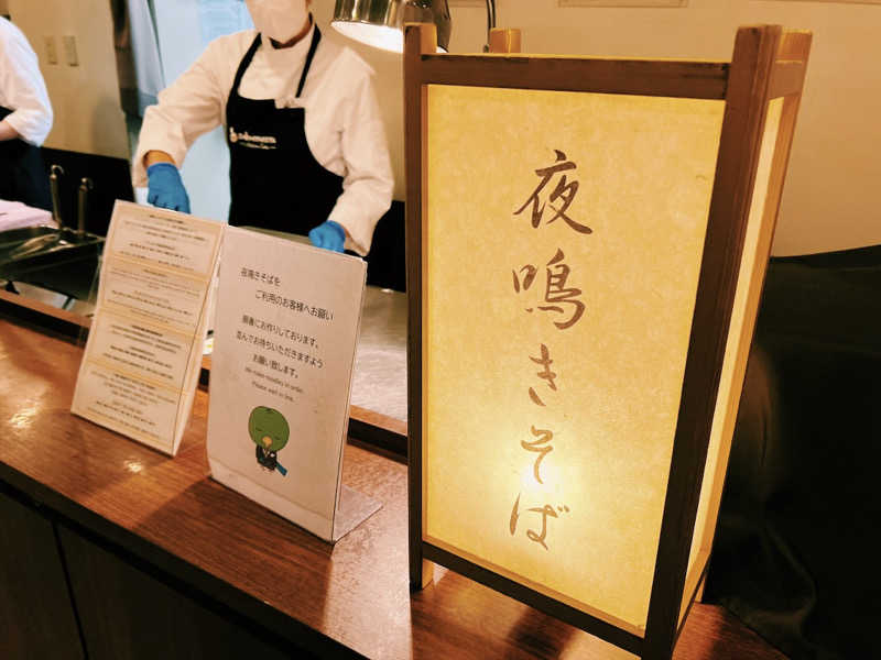 ®️さんの磐梯の湯 ドーミーインEXPRESS郡山のサ活写真