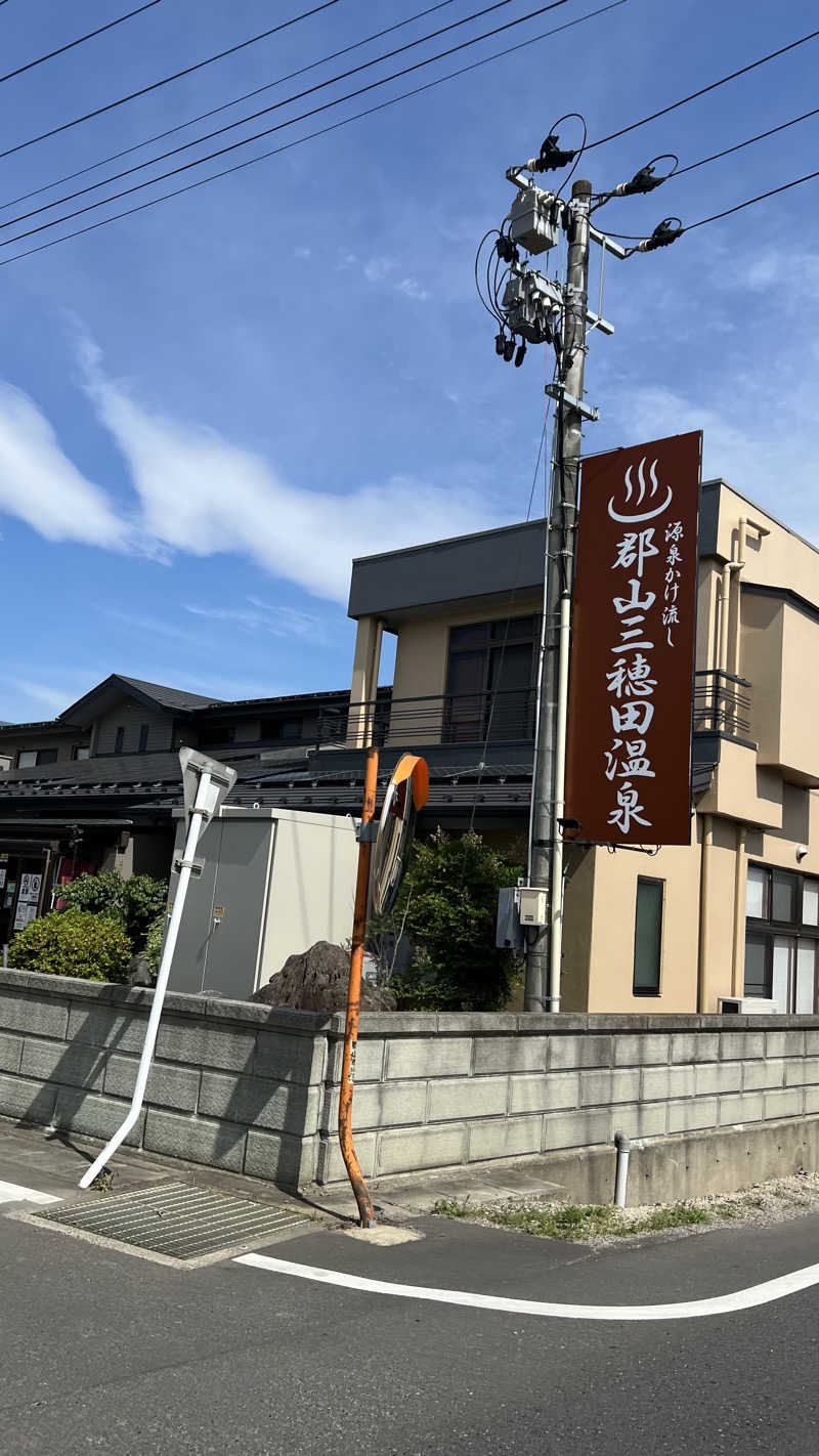 ®️さんのやすらぎの宿 郡山三穂田温泉のサ活写真