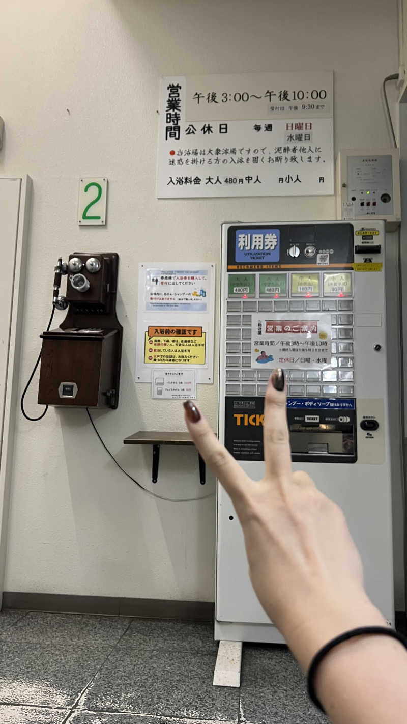 ®️さんの駒の湯のサ活写真