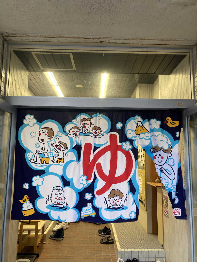 にゃー子さんの幸福湯のサ活写真