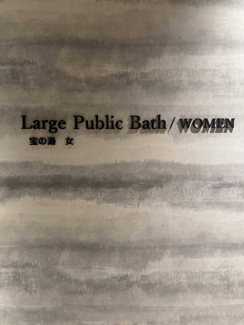 つぶと茶豆さんのザ・グローバルビュー 長崎のサ活写真