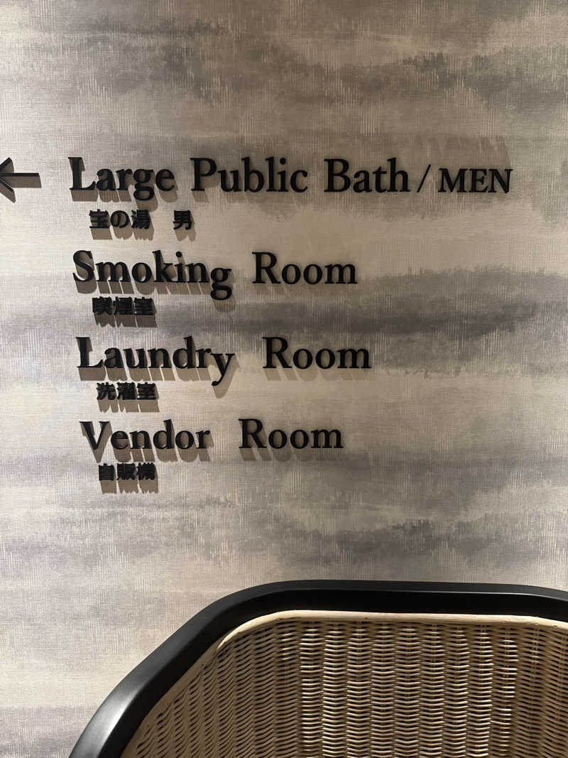 つぶと茶豆さんのザ・グローバルビュー 長崎のサ活写真