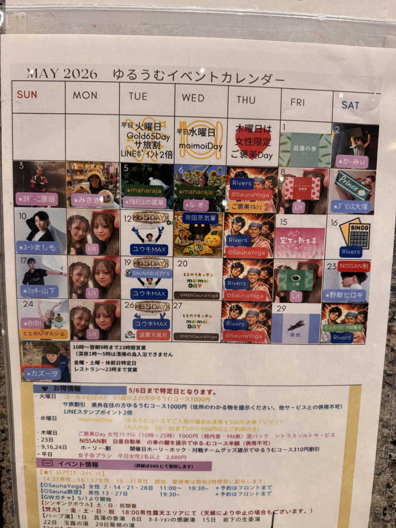 つぶと茶豆さんのSPA&ごはん ゆるうむ yuluumuのサ活写真
