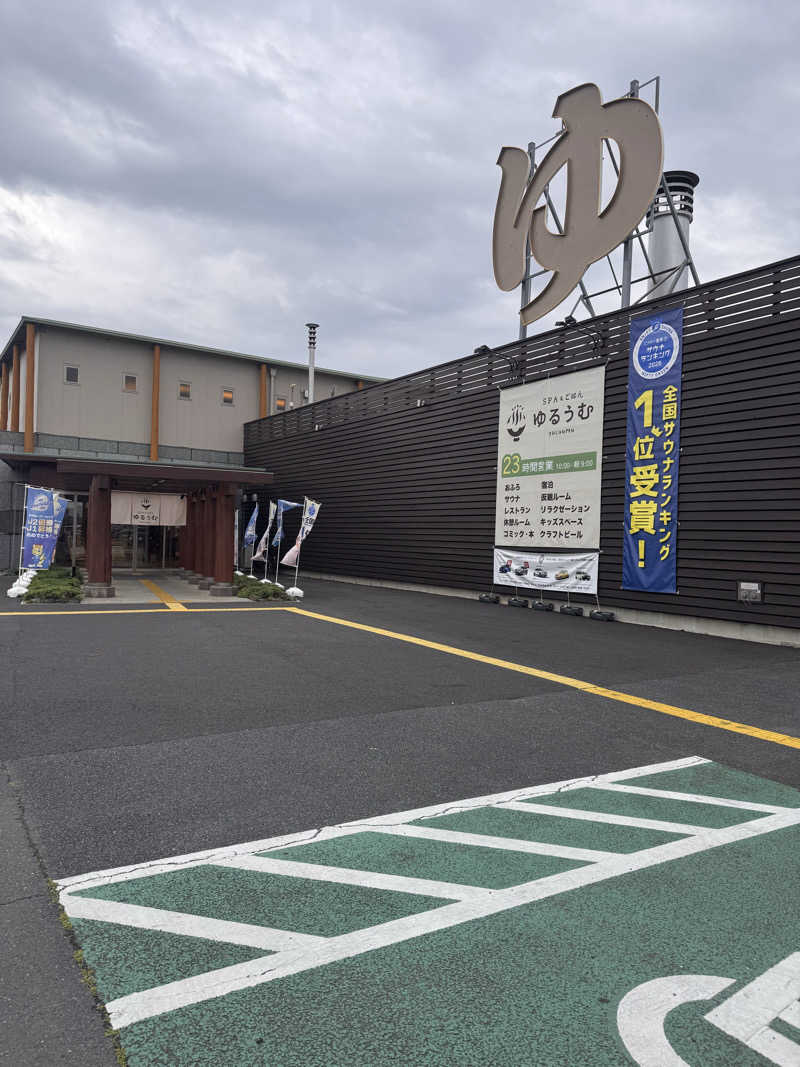 つぶと茶豆さんのSPA&ごはん ゆるうむ yuluumuのサ活写真