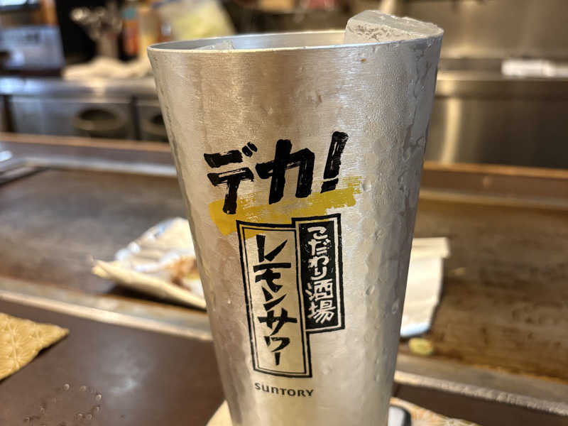 メガレモンサワー