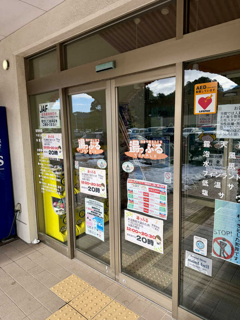 AKiさんの湯っぷるのサ活写真