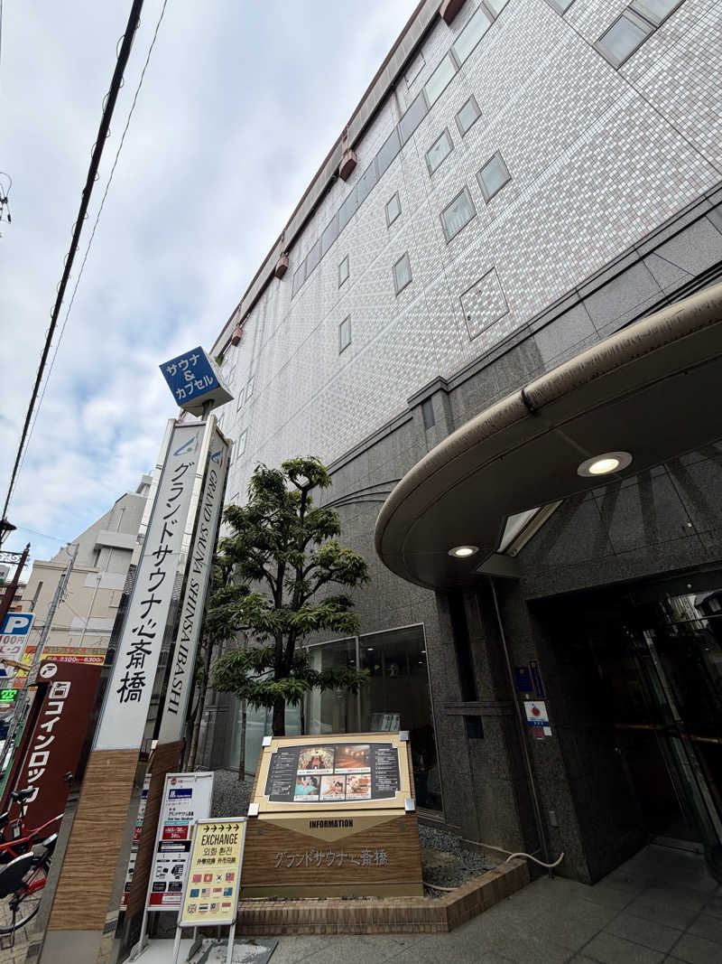 AKiさんのグランドサウナ心斎橋のサ活写真