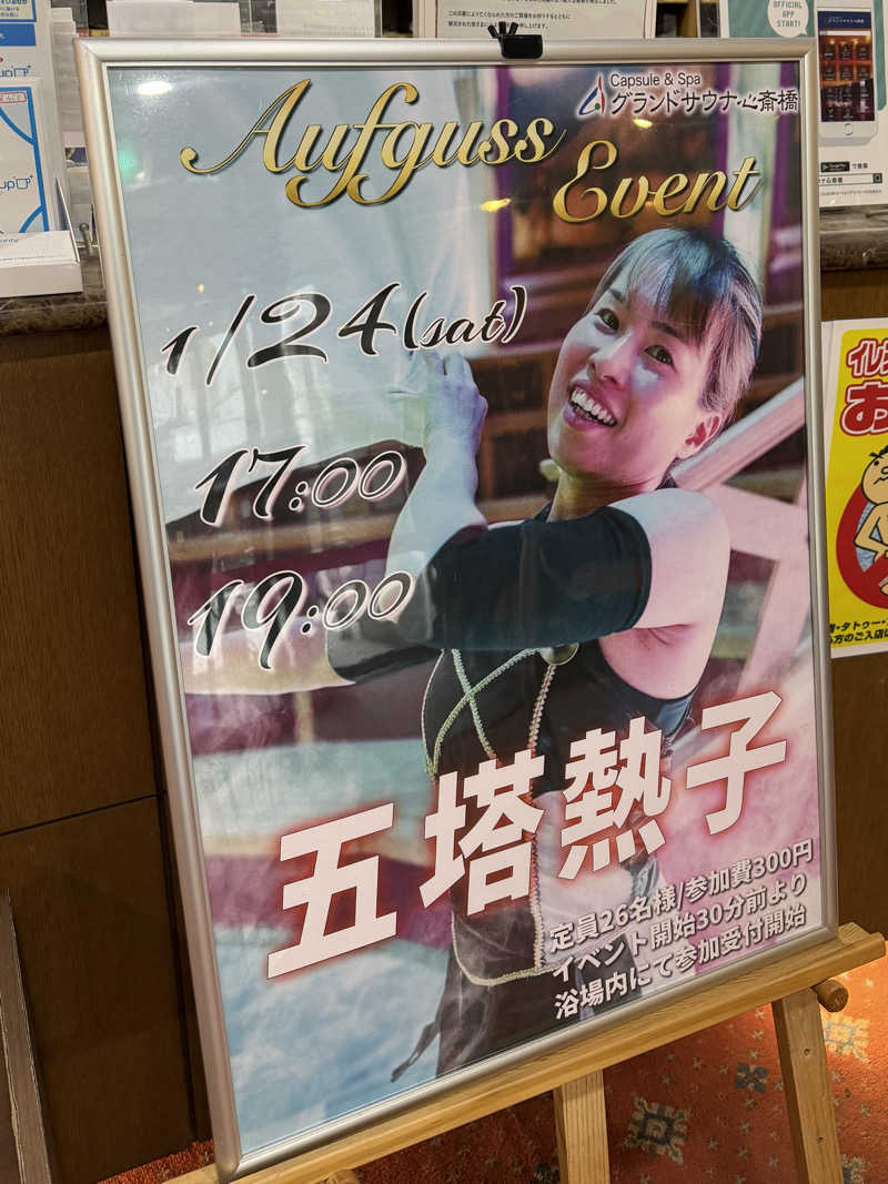 AKiさんのグランドサウナ心斎橋のサ活写真