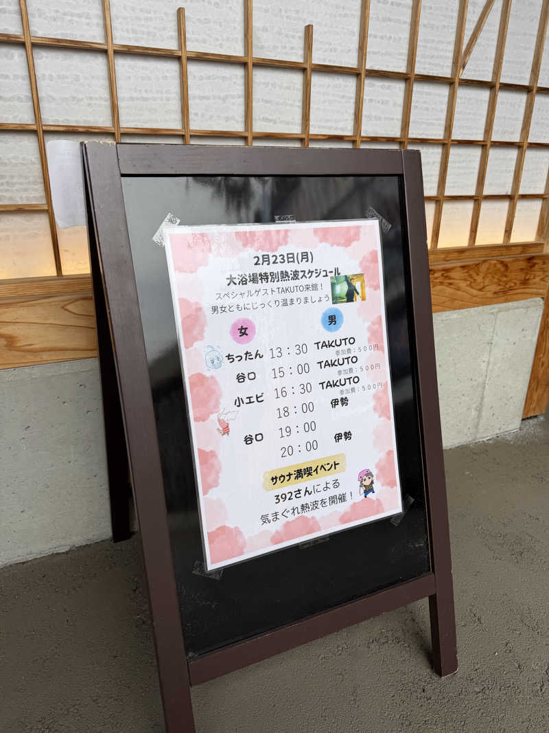 AKiさんの湯屋 FUROBAKKA(フロバッカ)のサ活写真