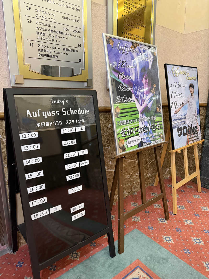 AKiさんのグランドサウナ心斎橋のサ活写真