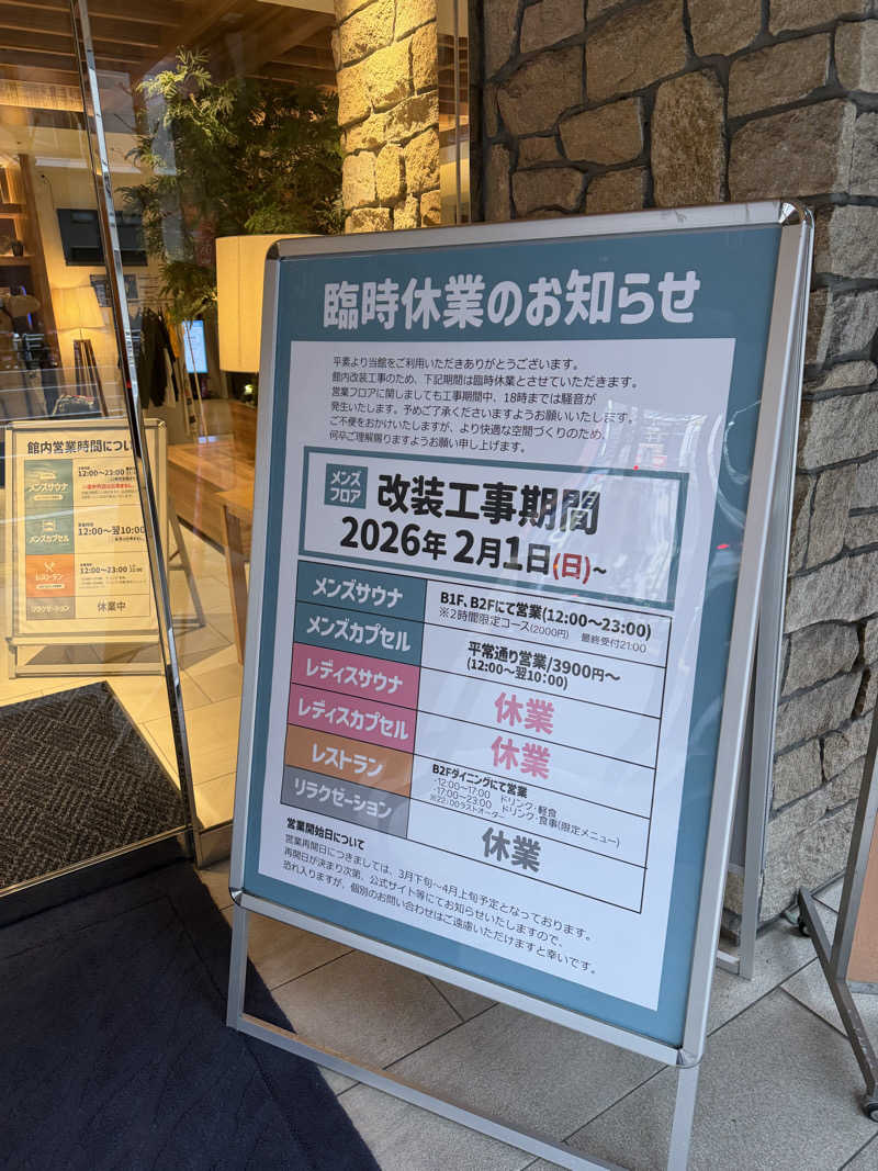 AKiさんの大東洋レディススパのサ活写真