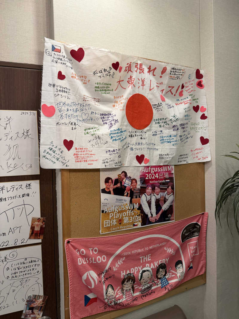 AKiさんの大東洋レディススパのサ活写真