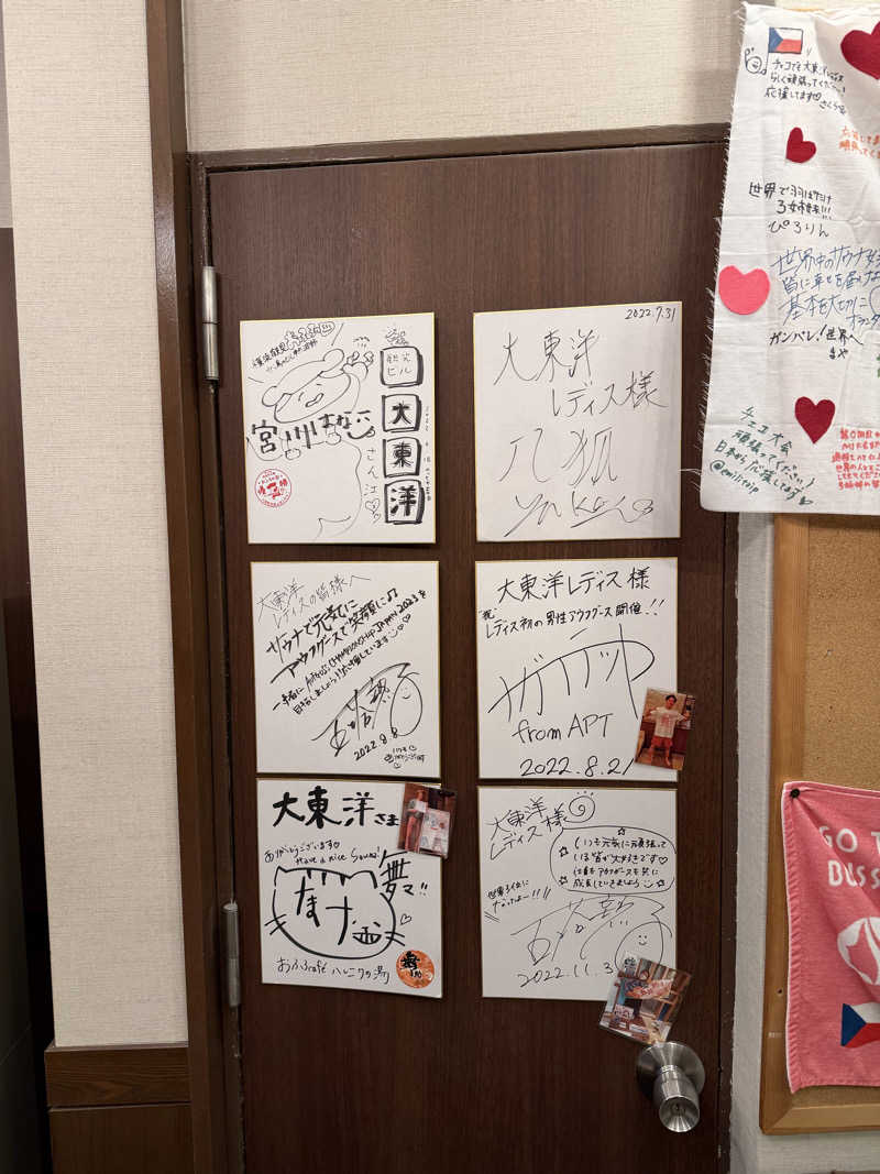 AKiさんの大東洋レディススパのサ活写真