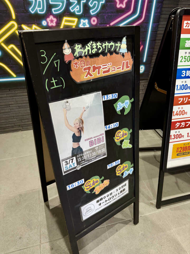 AKiさんのわがまちサウナ 大阪野田のサ活写真