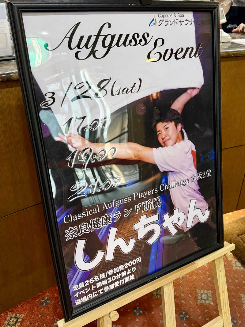 AKiさんのグランドサウナ心斎橋のサ活写真
