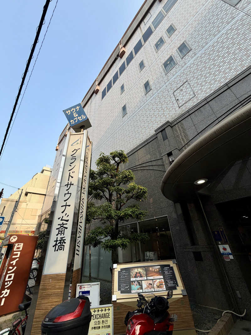 AKiさんのグランドサウナ心斎橋のサ活写真
