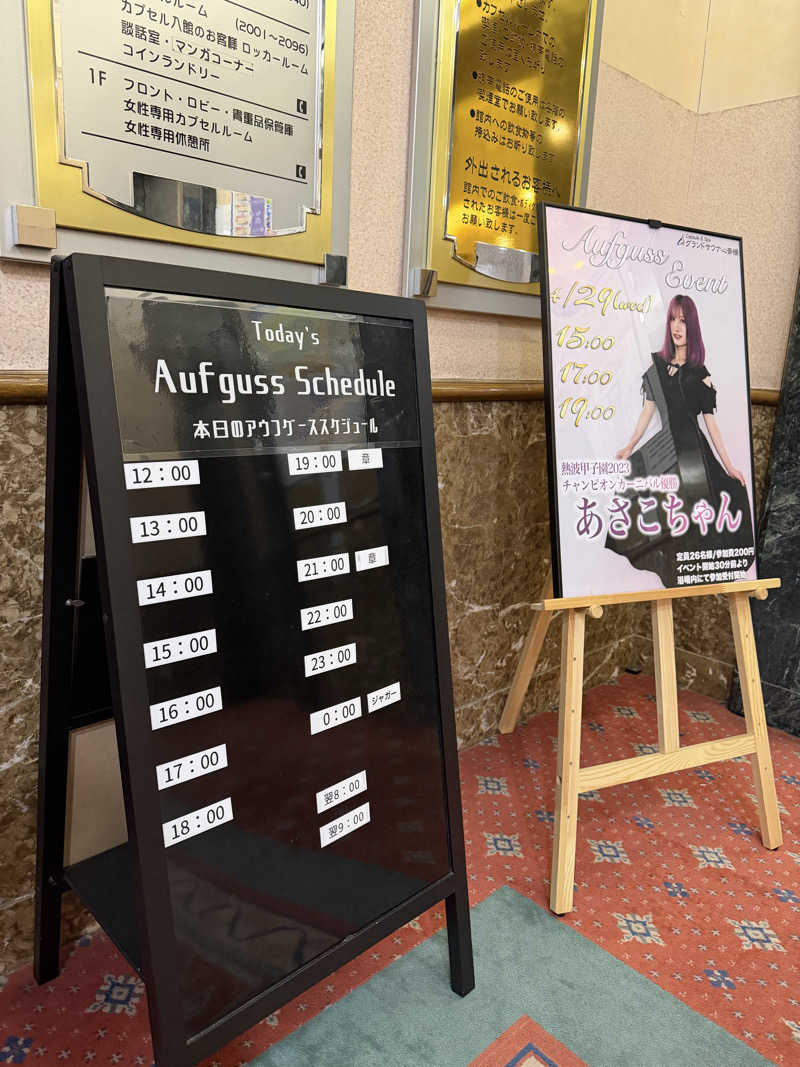 AKiさんのグランドサウナ心斎橋のサ活写真