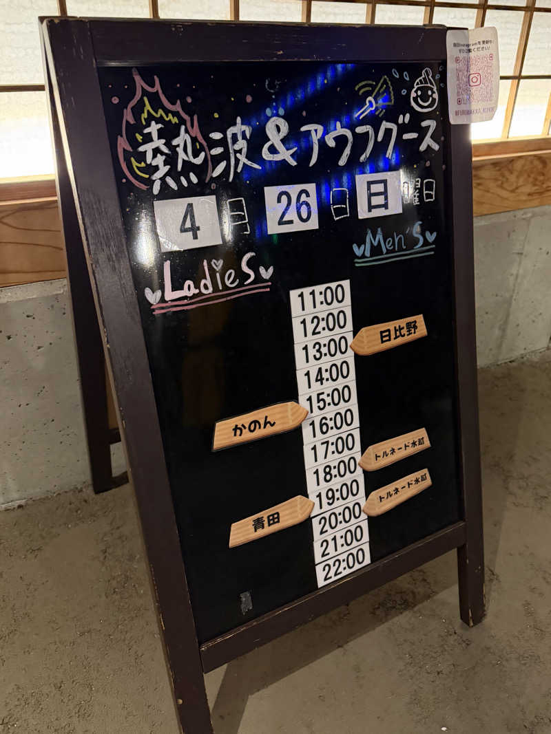 AKiさんの湯屋 FUROBAKKA(フロバッカ)のサ活写真