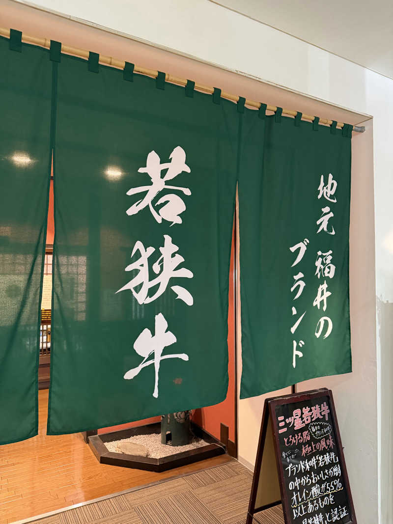 AKiさんのゆけむり温泉 ゆ〜遊のサ活写真