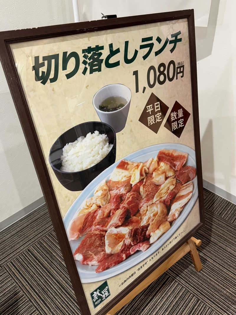AKiさんのゆけむり温泉 ゆ〜遊のサ活写真