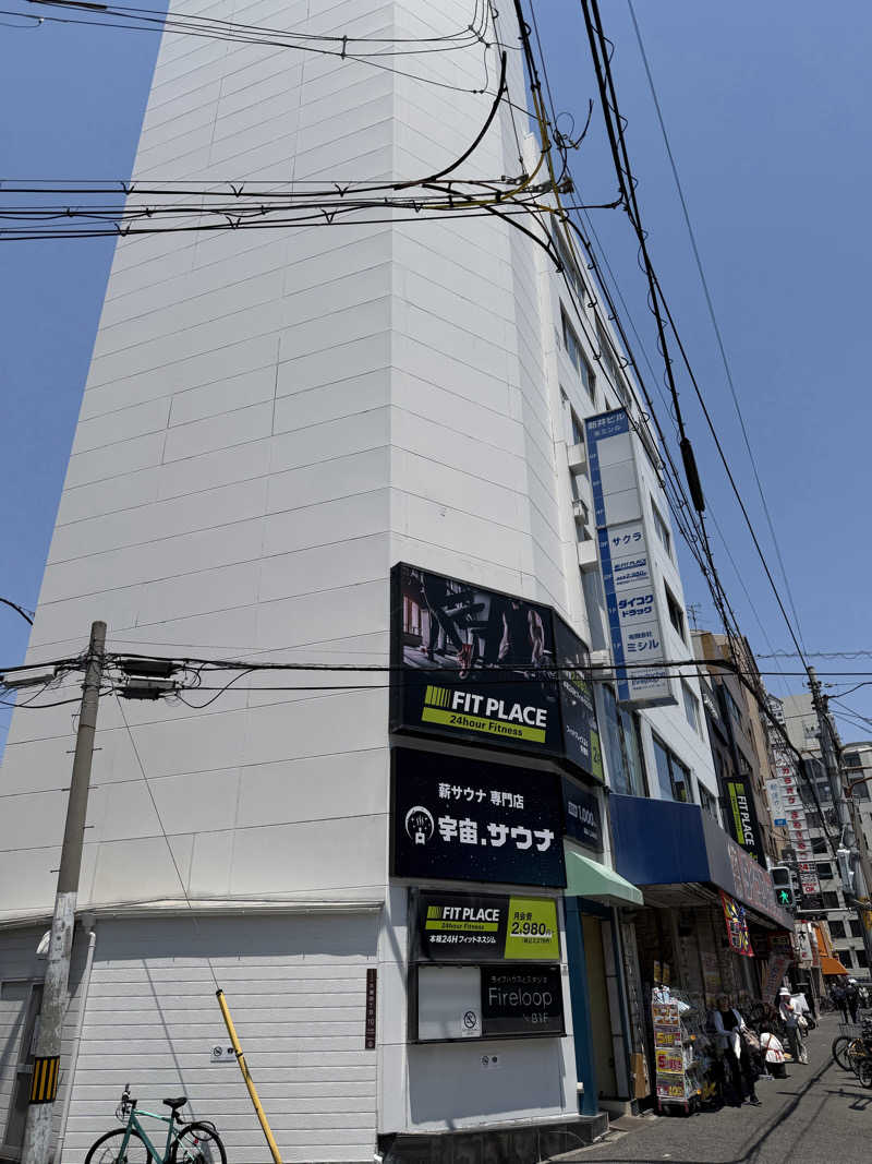 AKiさんの宇宙.サウナ 寺田町店のサ活写真