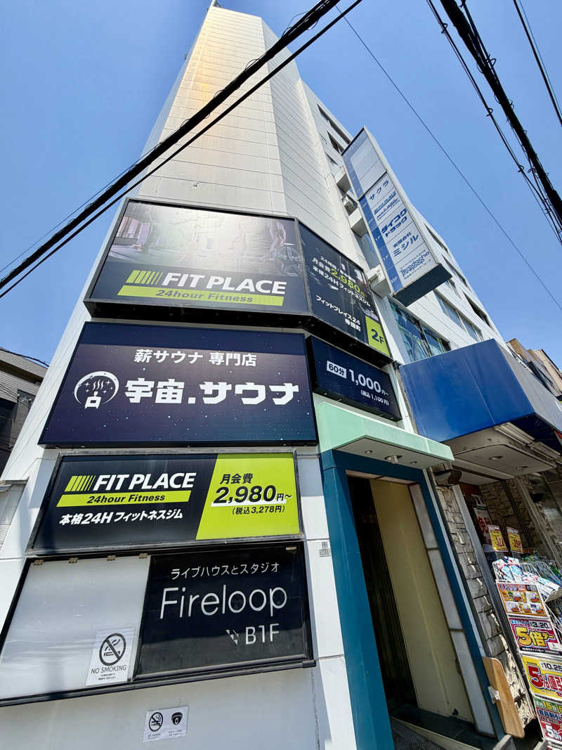 AKiさんの宇宙.サウナ 寺田町店のサ活写真