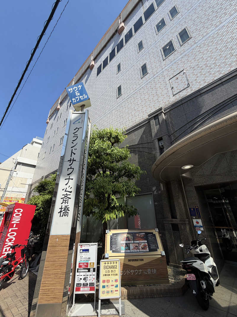 AKiさんのグランドサウナ心斎橋のサ活写真