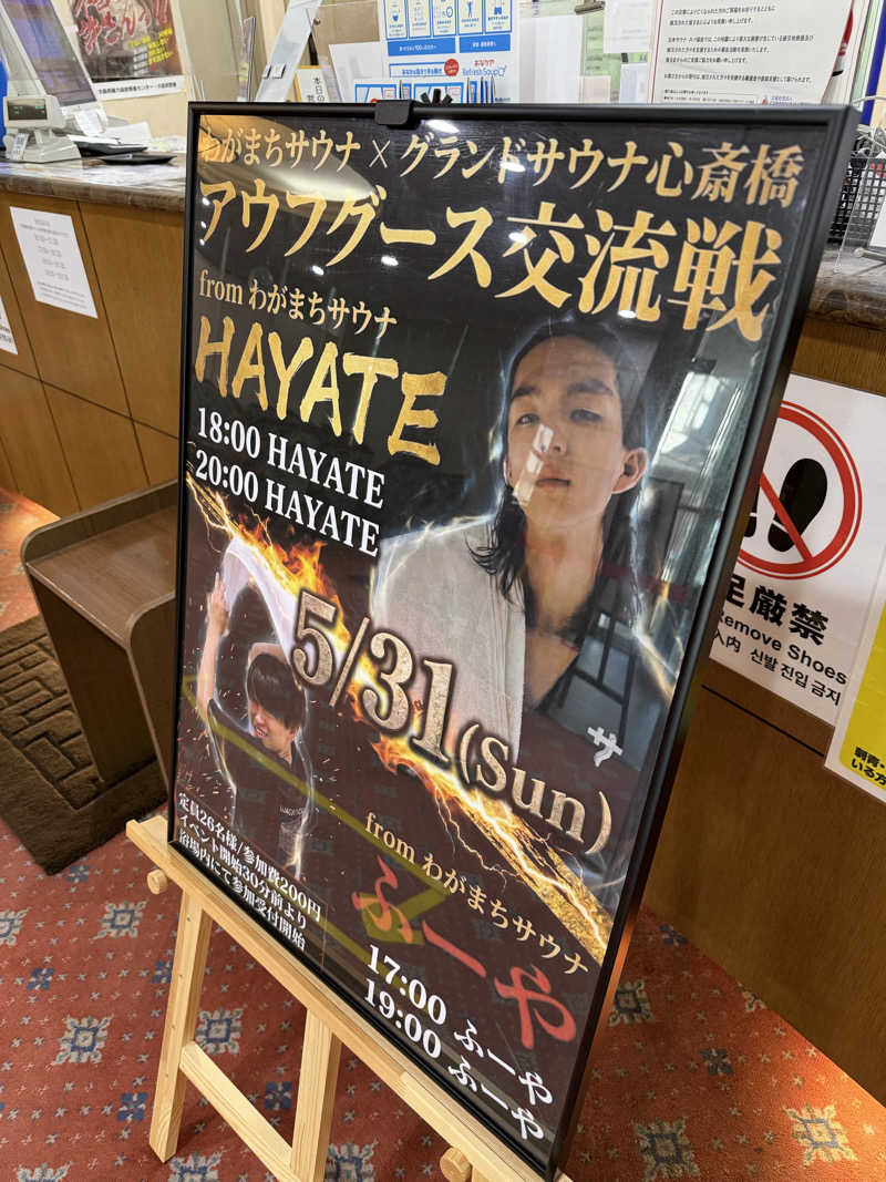 AKiさんのグランドサウナ心斎橋のサ活写真
