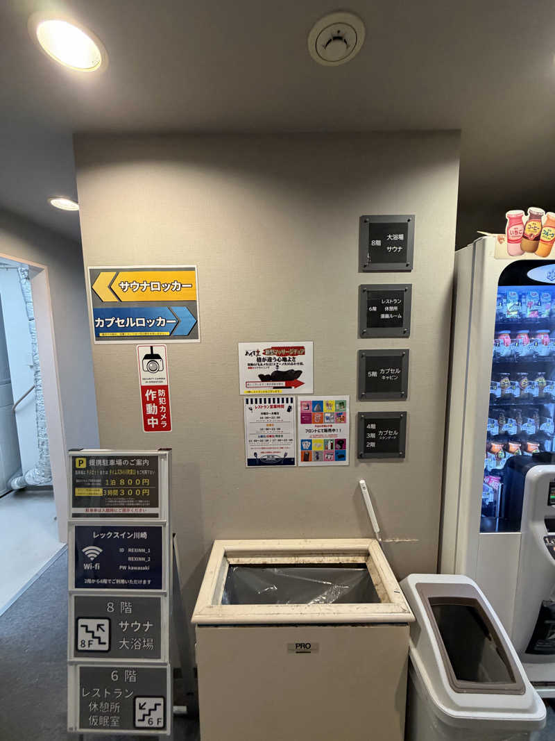 AKiさんのレックスイン川崎のサ活写真