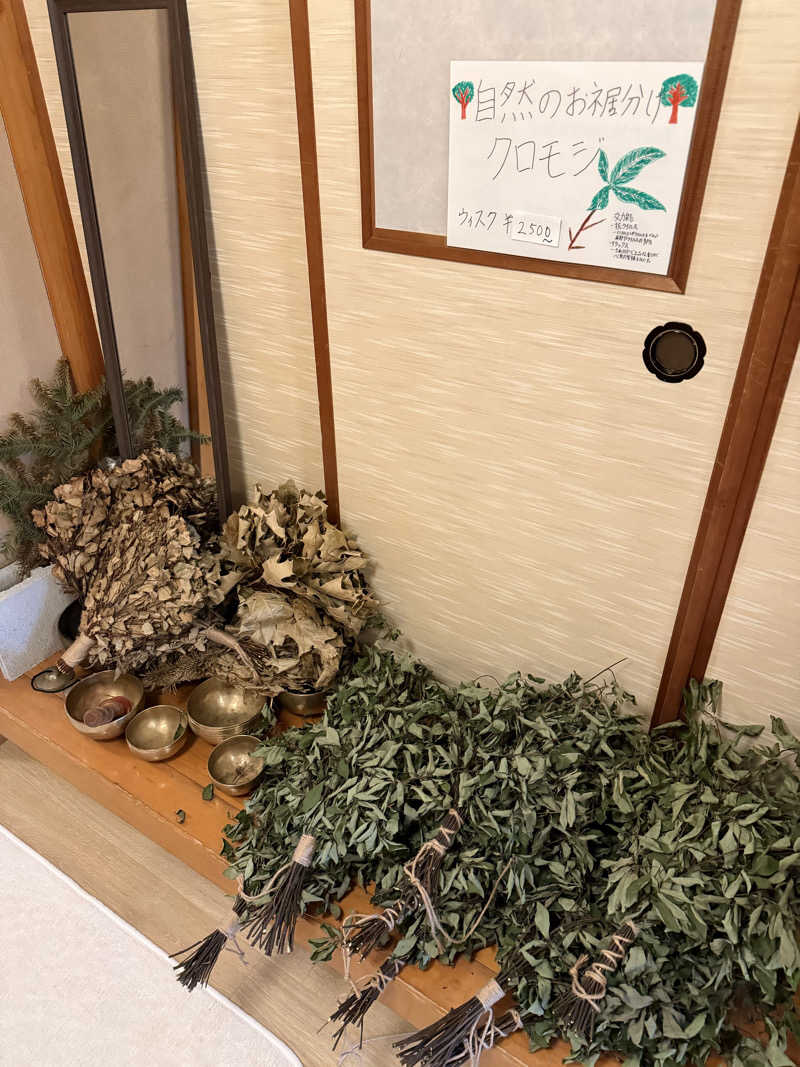 AKiさんの山賊サウナのサ活写真