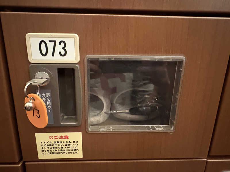 さっささんの溝口温泉 喜楽里のサ活写真