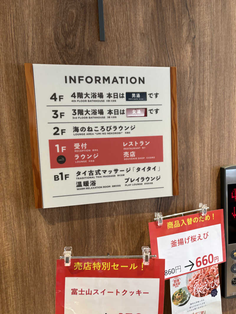 さっささんのプレジャーリゾート伊豆赤沢温泉(赤沢日帰り温泉館)のサ活写真