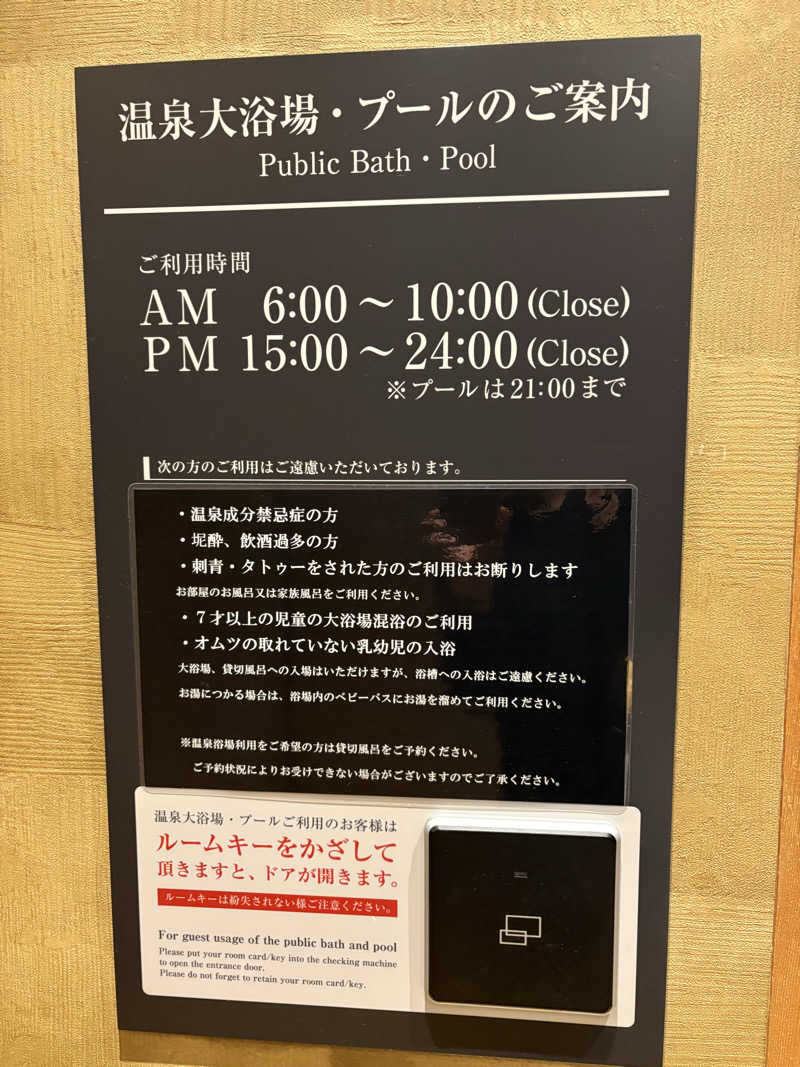 さっささんのHotel Harvest伊東(TOKYU Harvest Club)のサ活写真