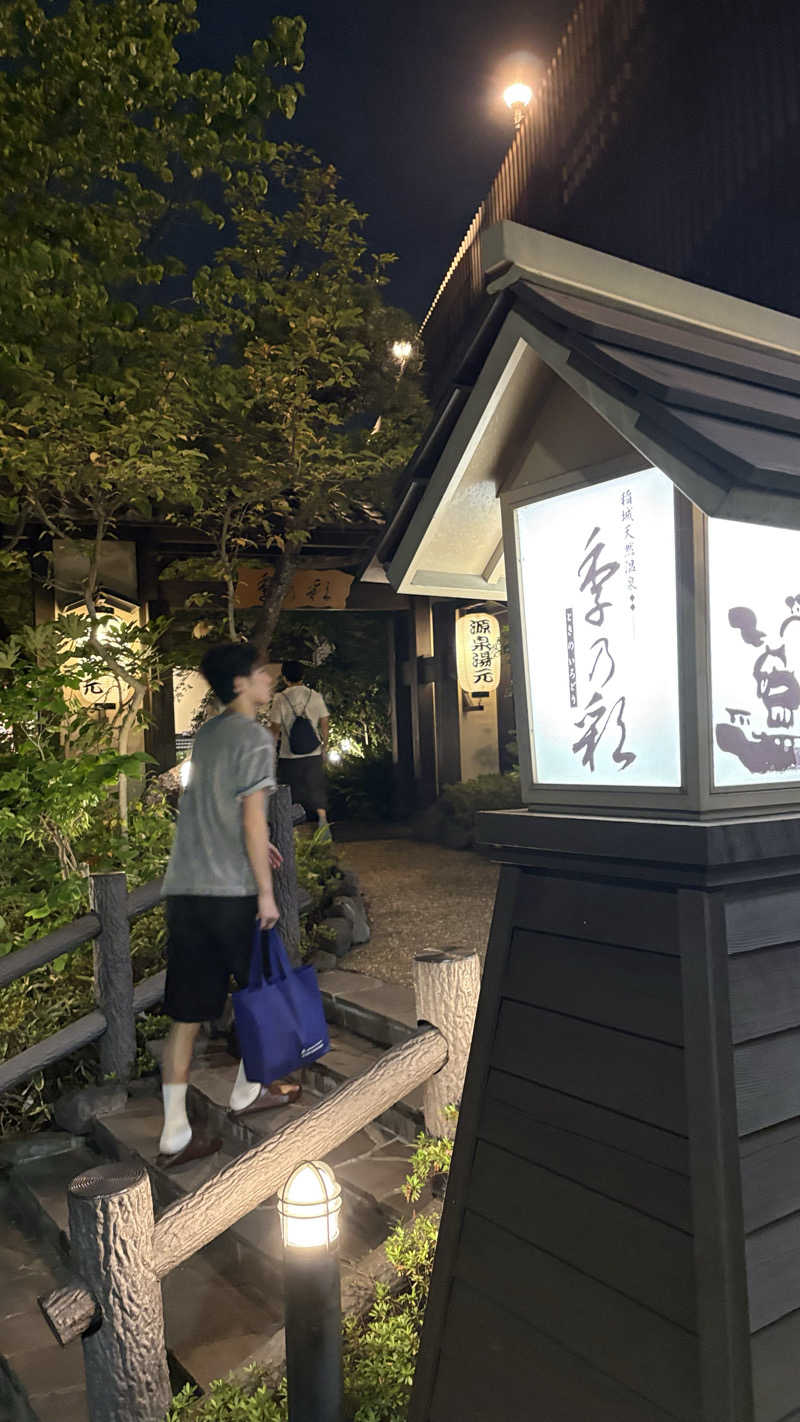さっささんの稲城天然温泉 季乃彩(ときのいろどり )のサ活写真