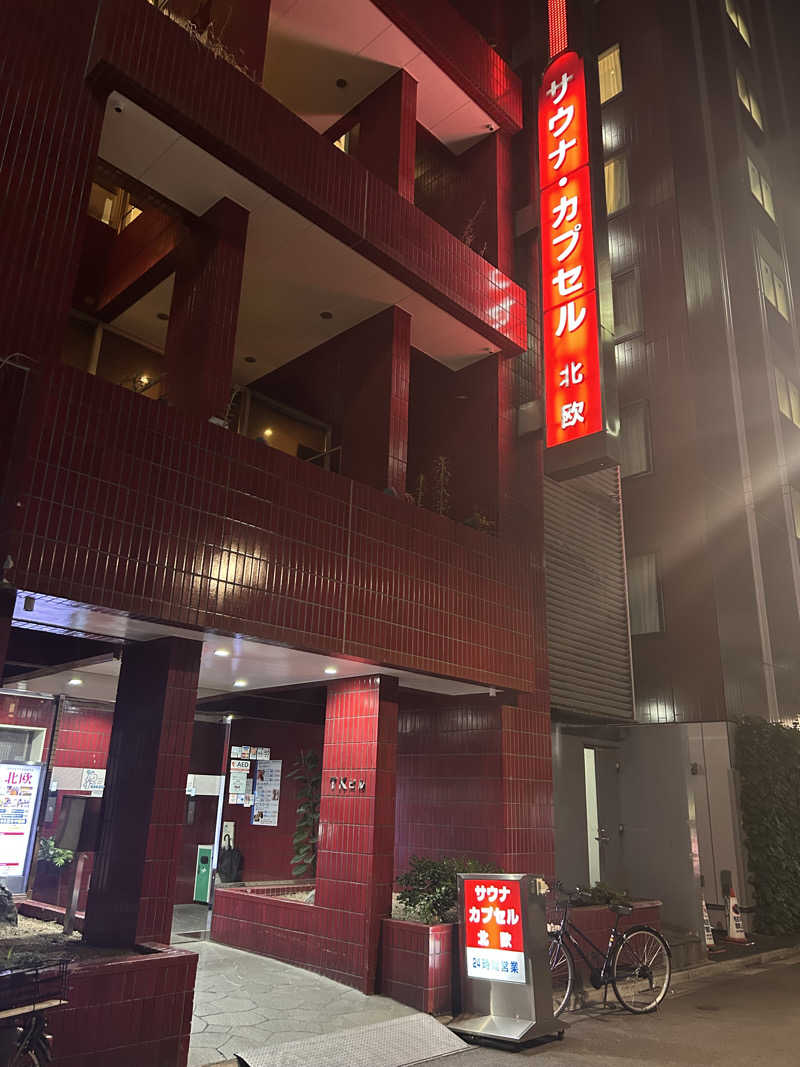 整い犬さんのサウナ&カプセルホテル 北欧のサ活写真