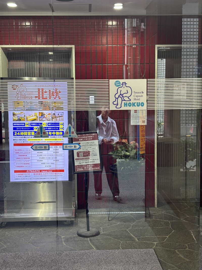 整い犬さんのサウナ&カプセルホテル 北欧のサ活写真