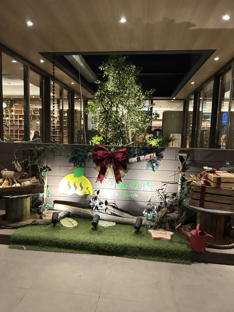 整い犬さんのおふろcafé かりんの湯のサ活写真