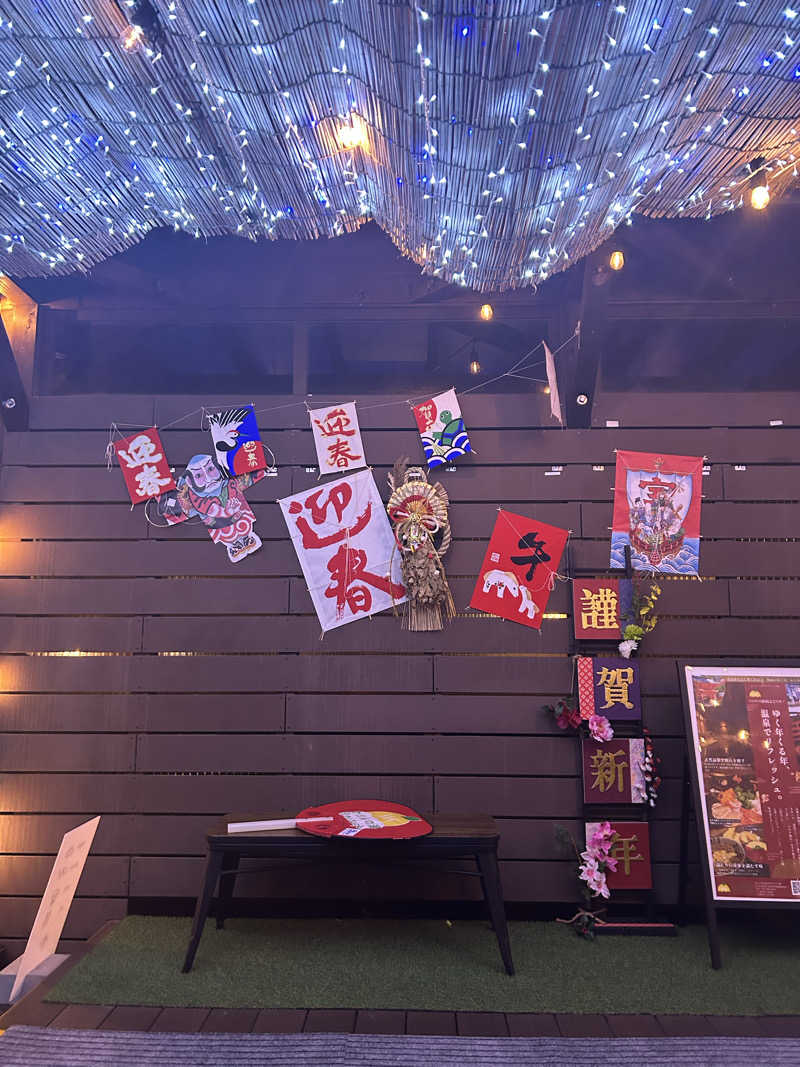 整い犬さんのおふろcafé かりんの湯のサ活写真