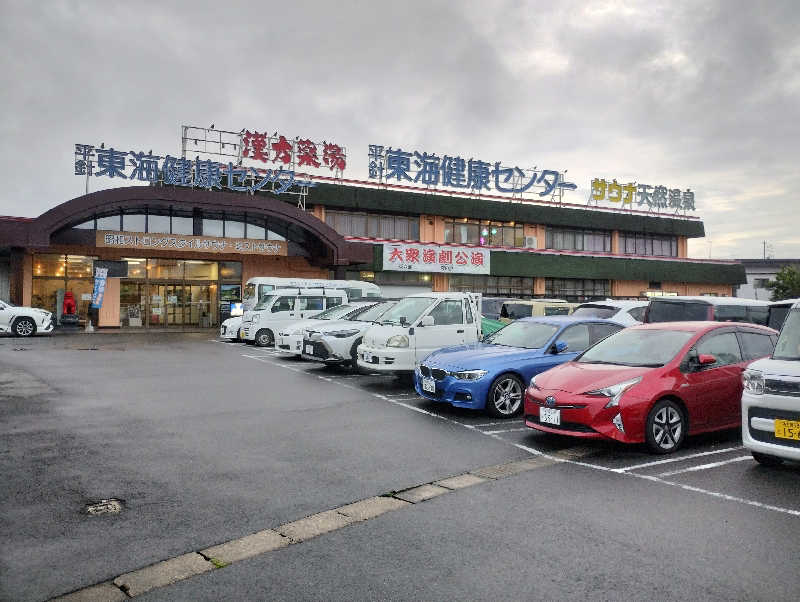 makioさんの平針東海健康センターのサ活写真