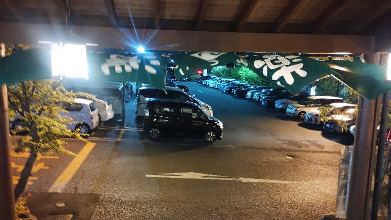 makioさんのみどり楽の湯のサ活写真