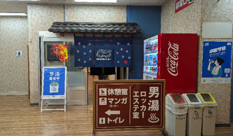 いぬさんの湯乃泉 東名厚木健康センターのサ活写真